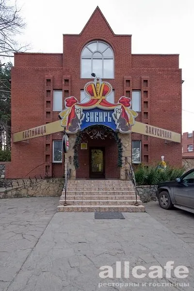 Сибирь