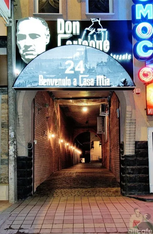 IL Patio / Иль Патио