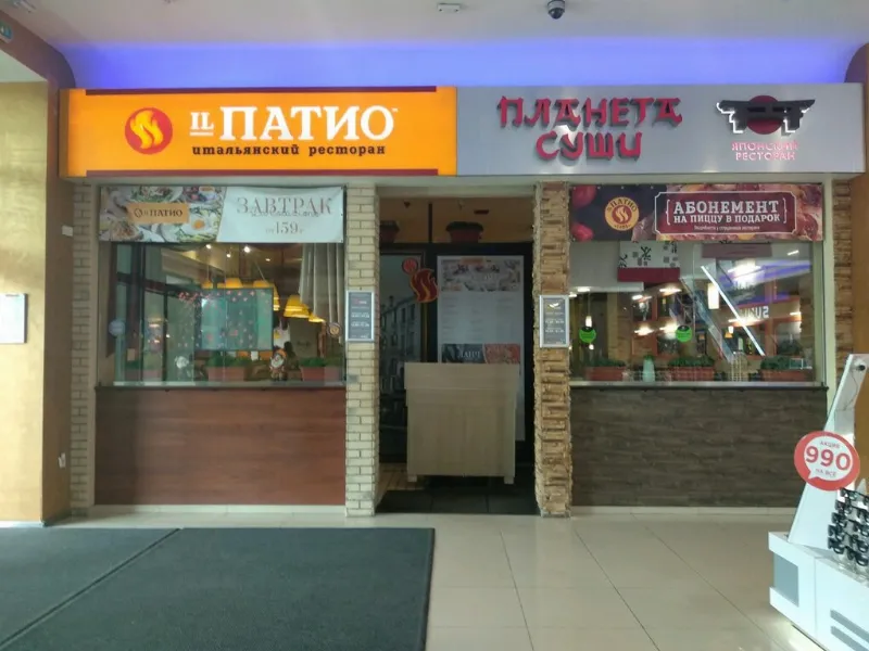 Планета суши