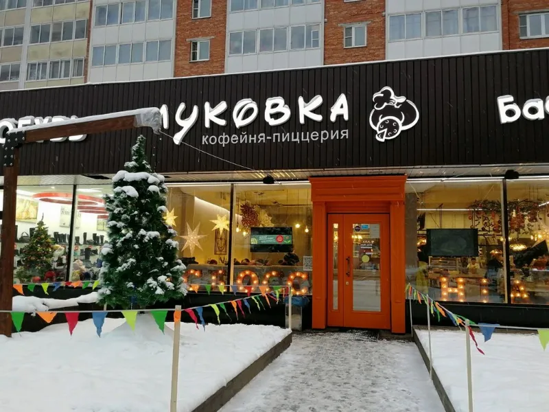 Луковка