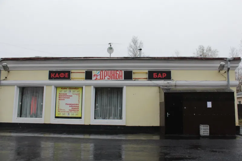 Druzhba