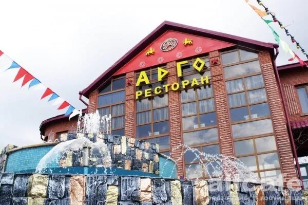 Арго