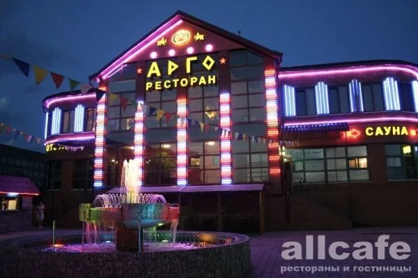 Арго