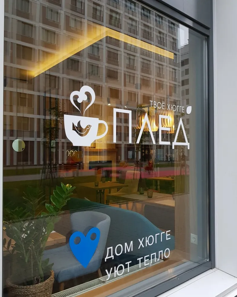 Плед твое хюгге