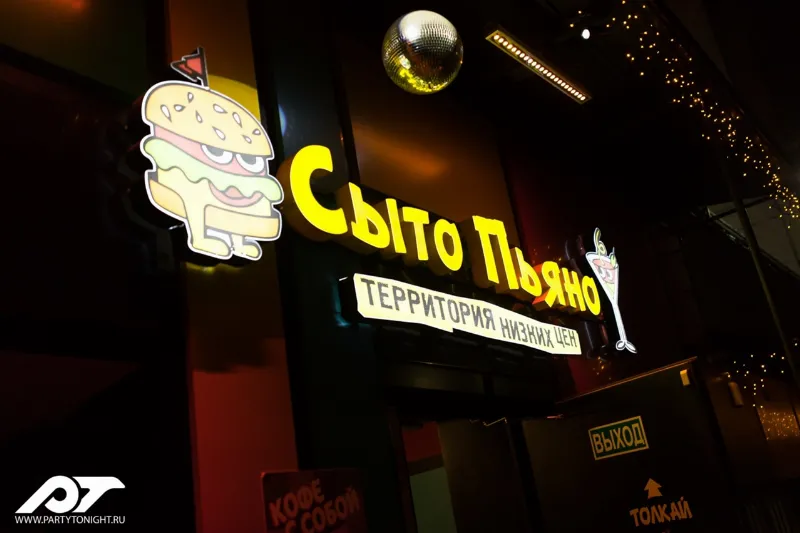 Сыто Piano