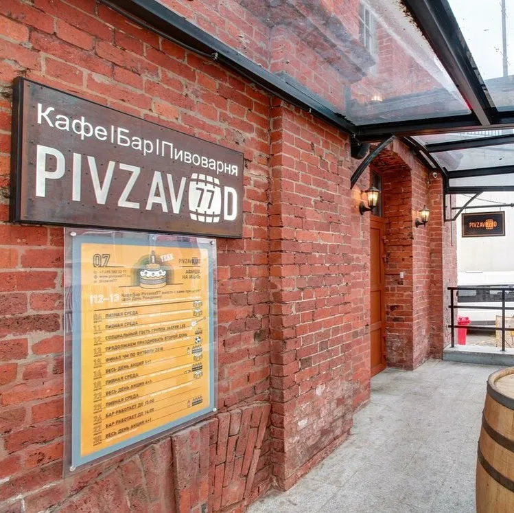Pivzavod77