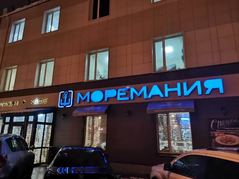 Moremaniya\t