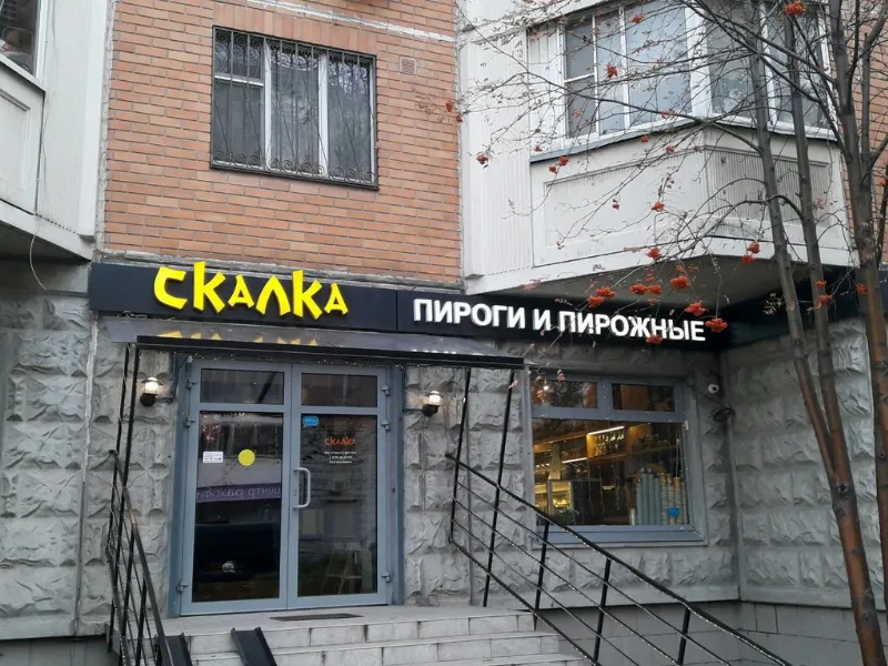 Скалка