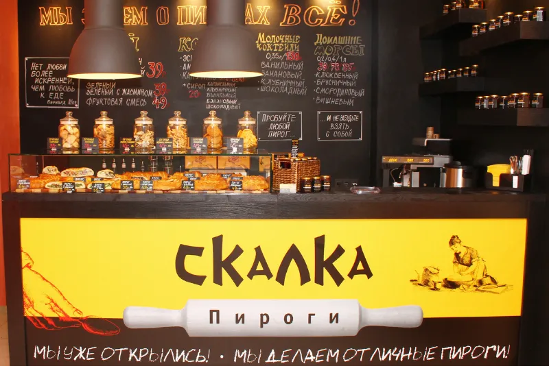 Скалка