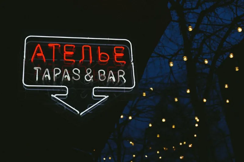 Ателье Tapas&Bar