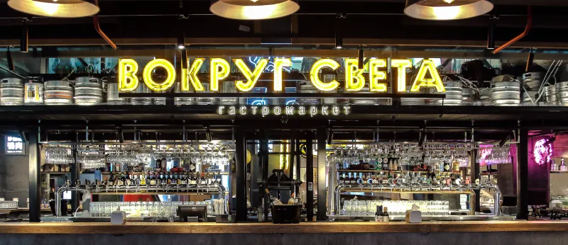 Вокруг света