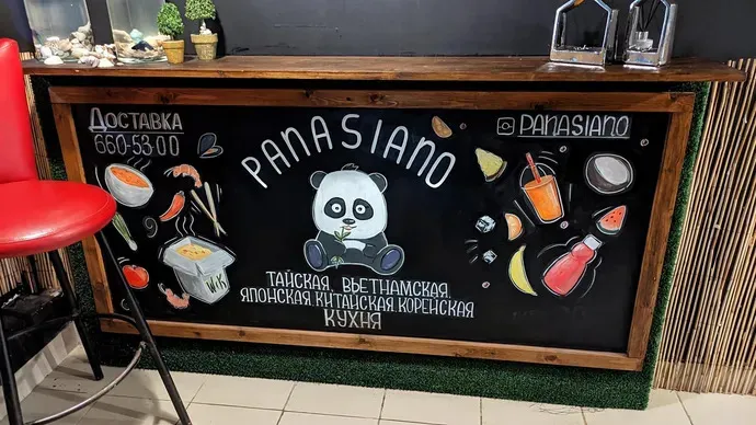Panasiano