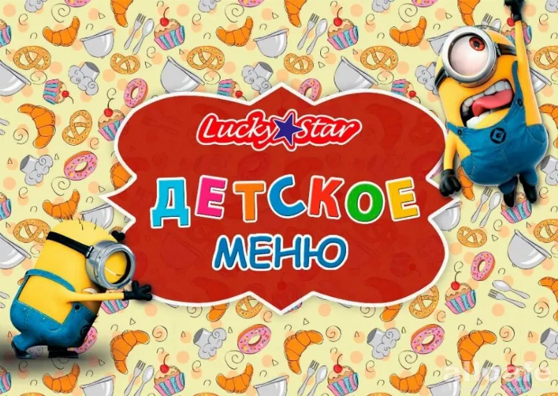 Lucky Star