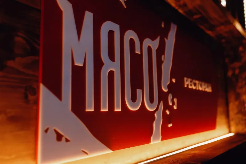 Мясо