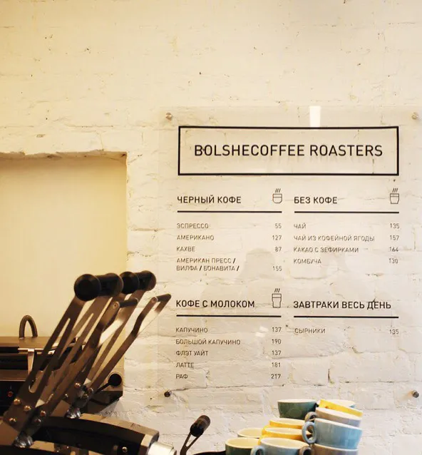 BOLSHECOFFEE ROASTERS