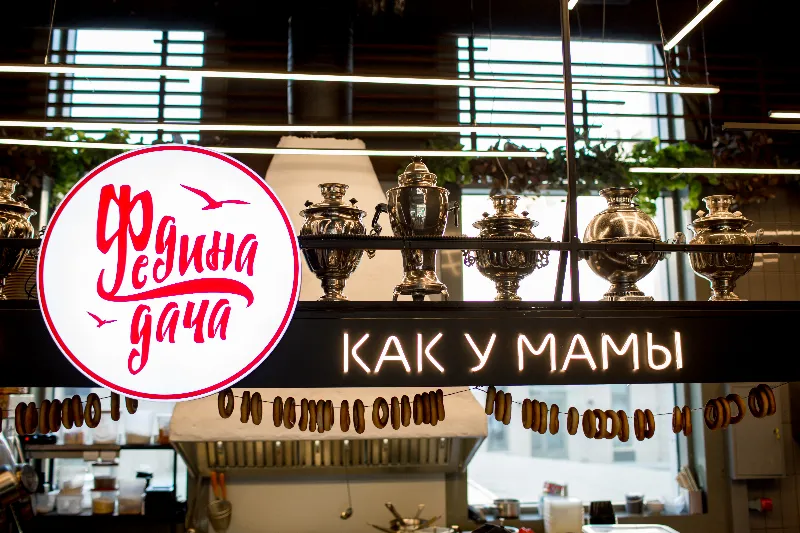 Федина дача