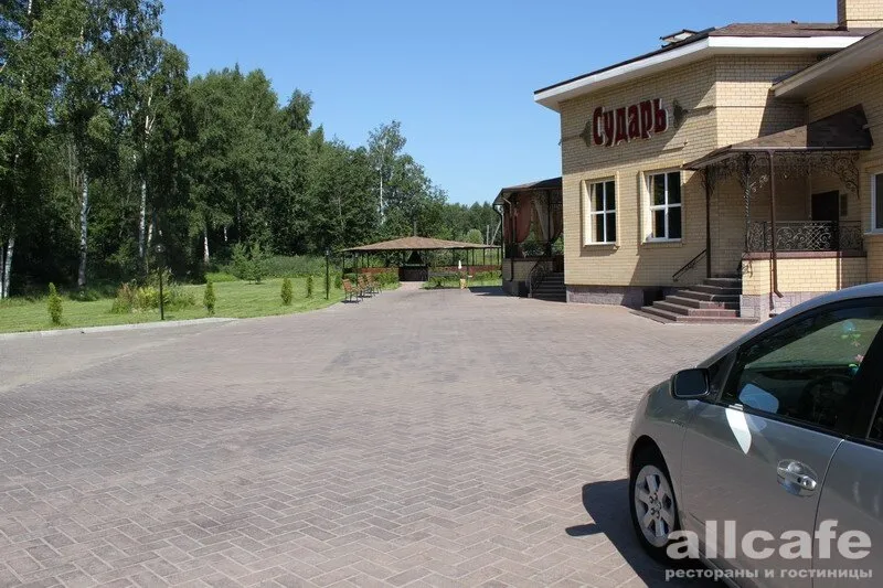 Сударь