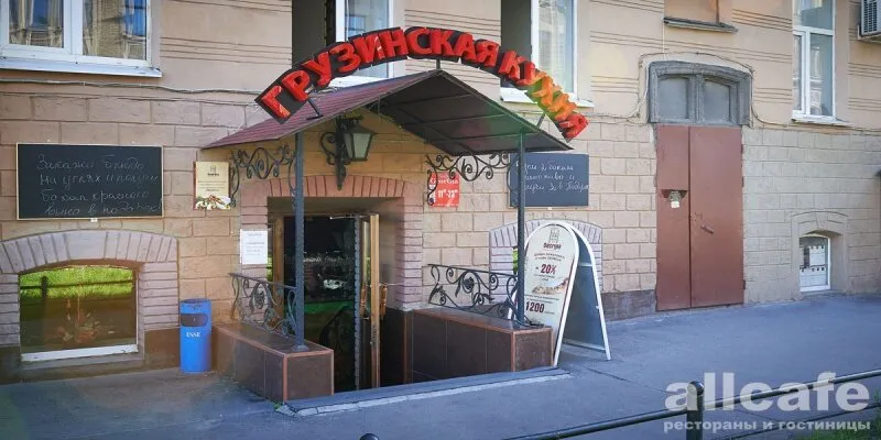 Georgia / Джорджия