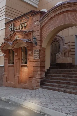 Наири