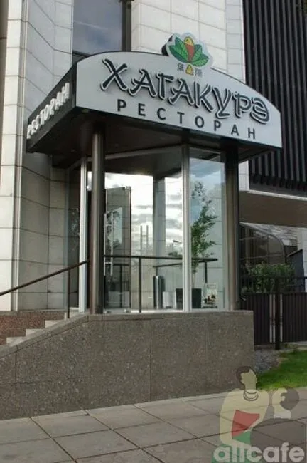 Хагакурэ