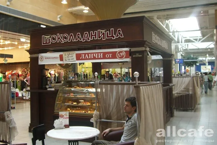 Шоколадница