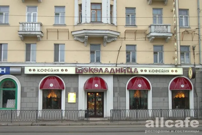 Шоколадница