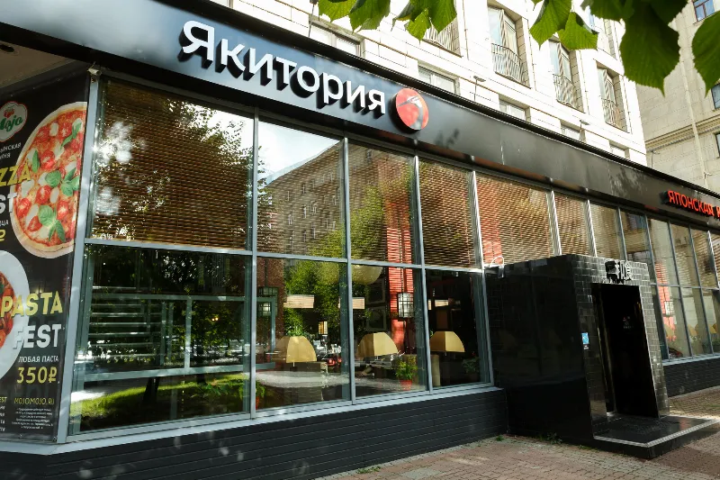 Якитория & Mojo