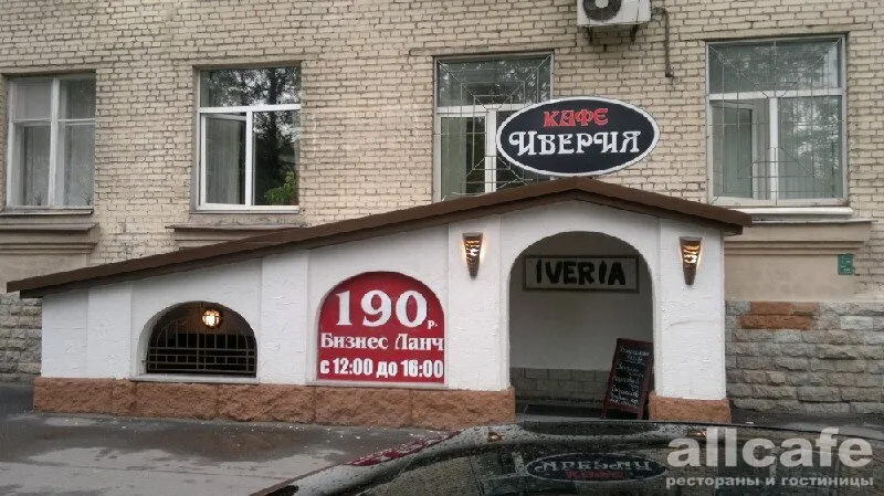 Иверия