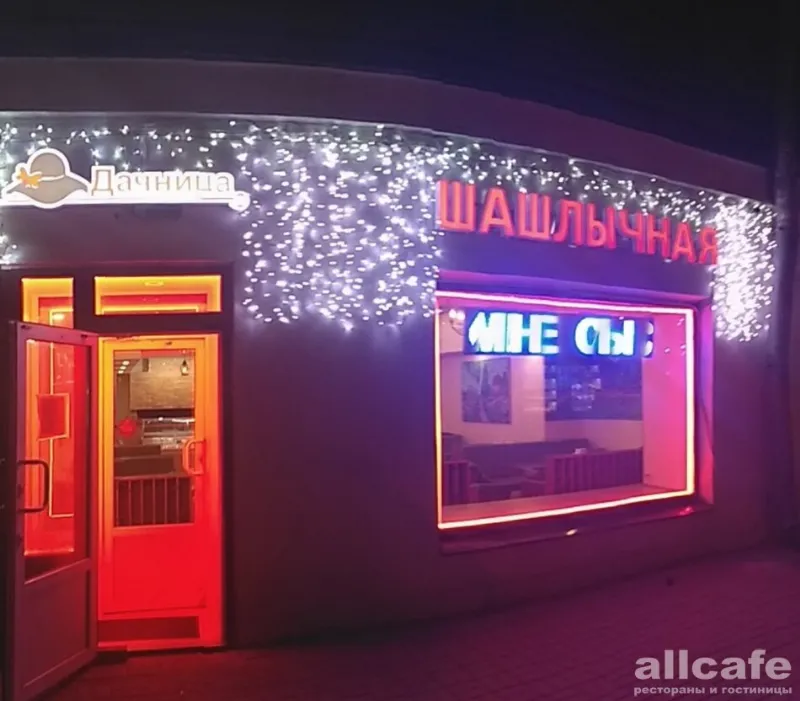 Дачница