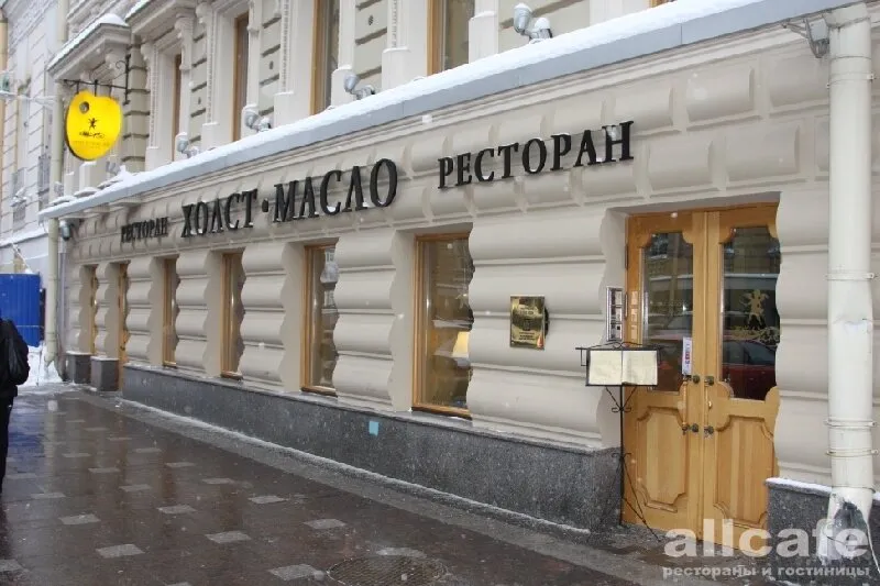Холст Масло