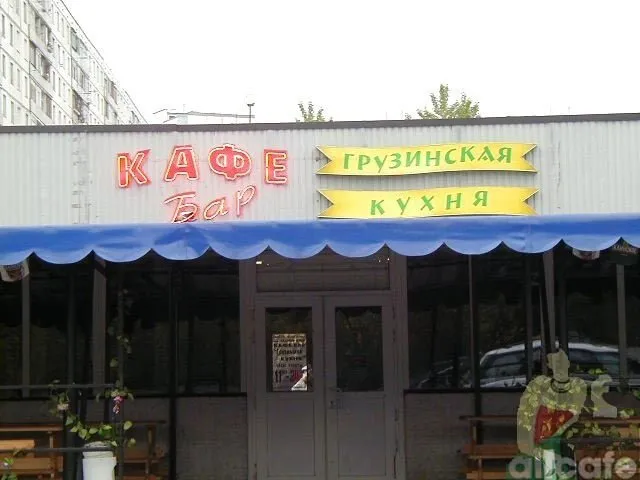Грузинская кухня