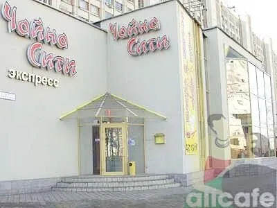 Чайна Сити / China City