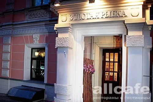 Золотая рыбка