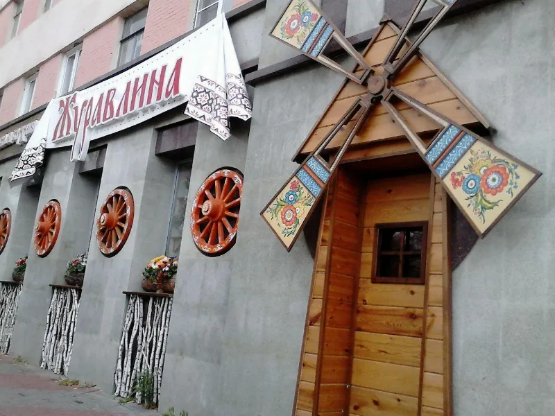 Журавлина