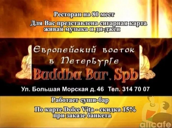 Буддабар