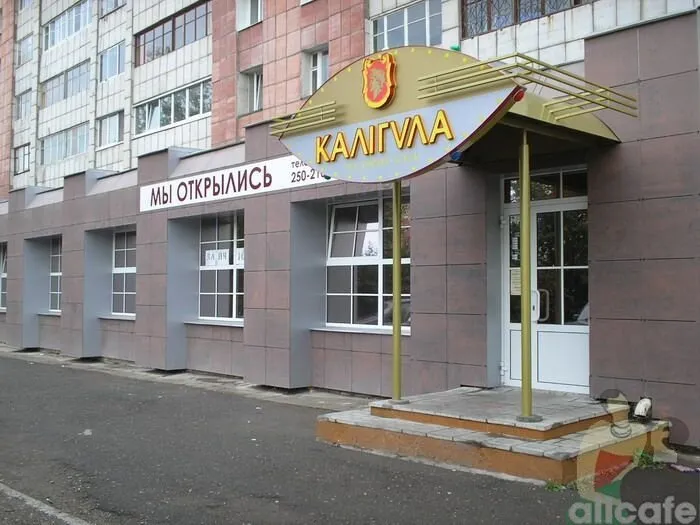 Калигула