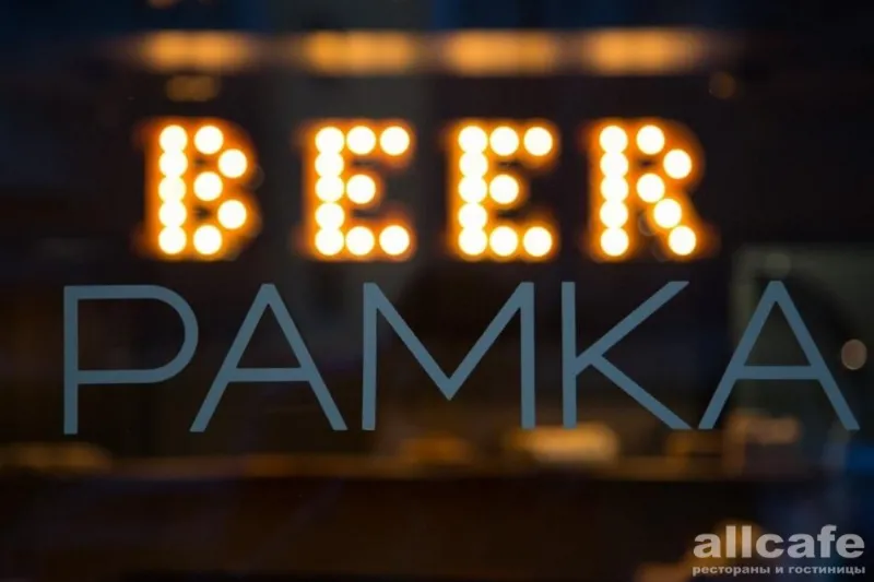 Рамка