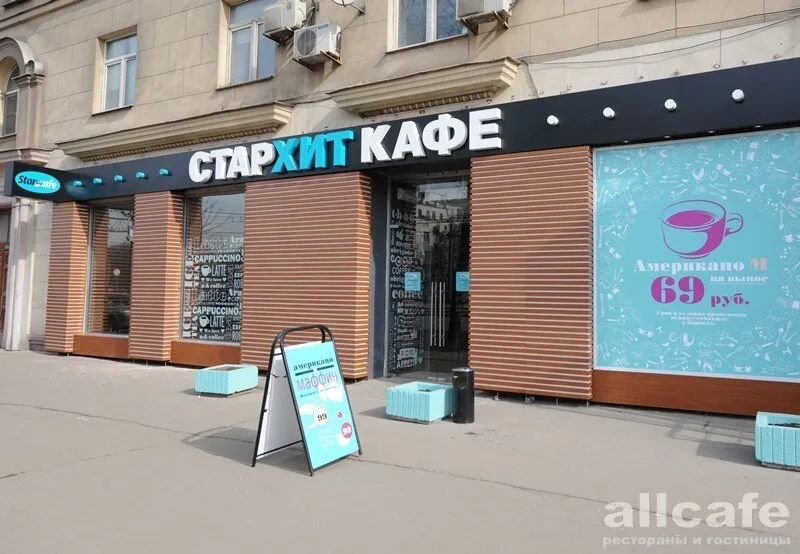 StarHit Cafe / СтарХит