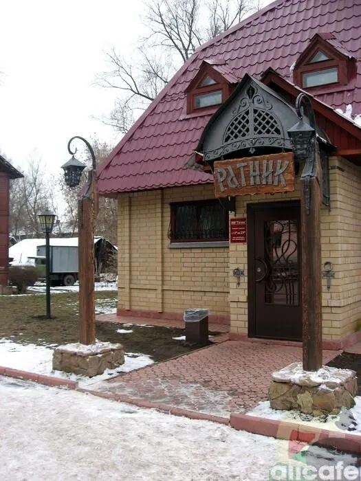 Ратник