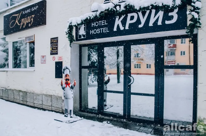 Круиз