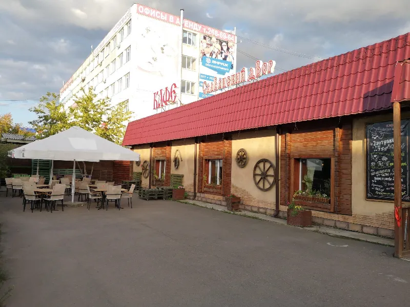 Славянский двор