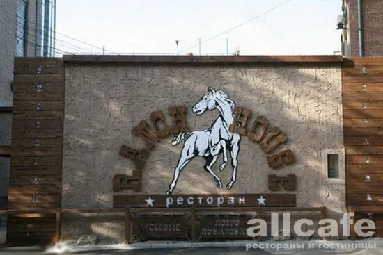 Ranch House / Ранч Хаус
