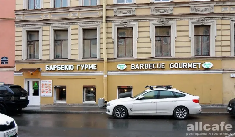 Barbecue Gourmet / Барбекю гурме