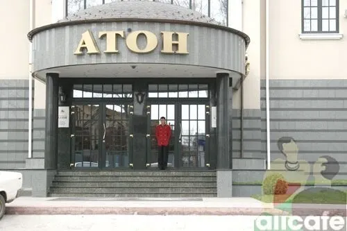Атон