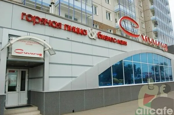 Сицилия
