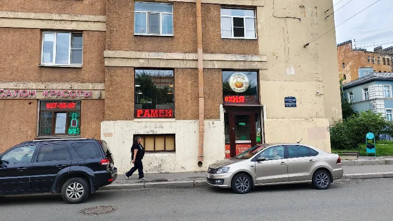 Мистер Пинг