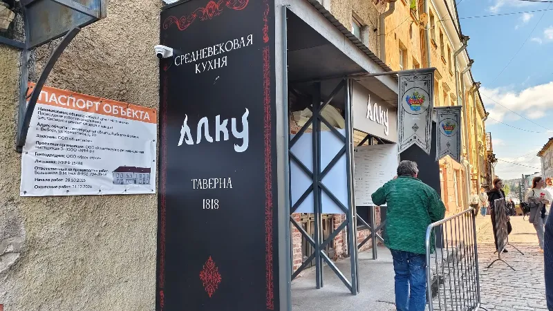 Ресторанный критик ищет средневековье Алку